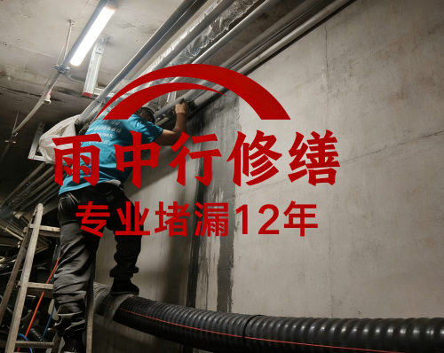 湘潭管廊防水堵漏